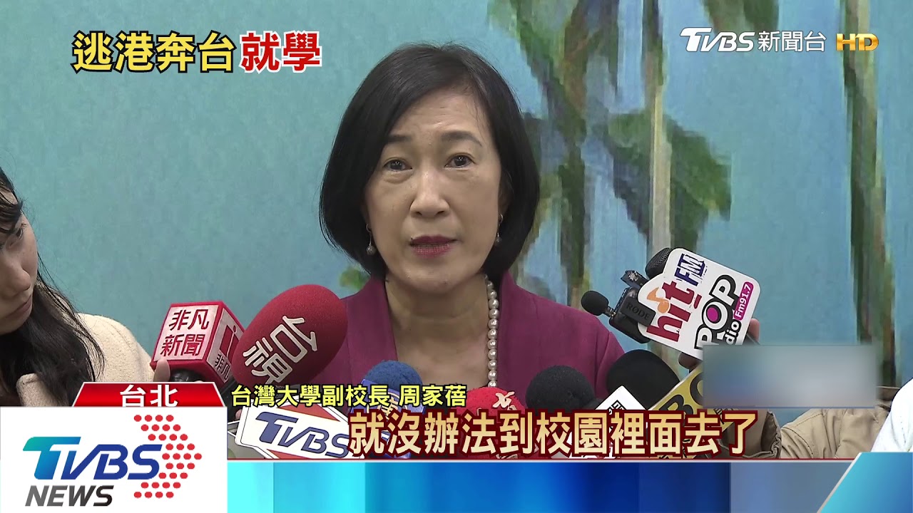 持續學業 台6校伸援手 台大收562港生
