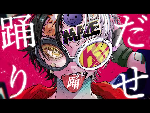 多重人格者説のある俺様が原キーで『踊』歌ってみた【踊/Ado】【歌ってみた】【まぜ太】