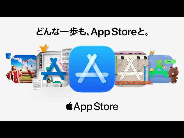 どんな一歩も、App Storeと。 ｜メッセージ・ニュース・ゲーム・乗換案内