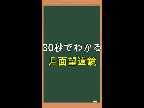 ブロンク (クレーター)について詳しく解説