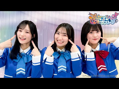 【プリンセッション・オーケストラ 】　おたのしみ番組　第13回 「みんなで投票！イメージ総選挙」｜タカラトミー公式