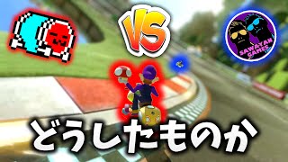 【ダイナミックアイテム】サワ vs NX☆くさあん、タイマン勝負【マリオカート8デラックス】