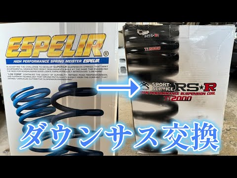 Replaced lowering springs with RS-R! Review of ride comfort and lowering amount! Lexus IS500