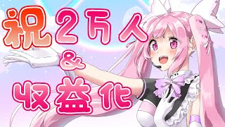 【記念配信】祝☆2万人達成記念歌枠！盛り上がる曲いっぱい歌うよ～！Singing Stream【千代浦蝶美/あおぎり高校】