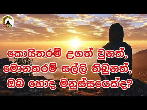 Olaganwaththe Chandasiri Thero - 2023 08 07