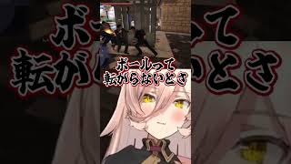 【龍が如く6】ボールは転がらないとサッカーできないよねぇ！【ニュイ・ソシエール】 #にじさんじ #切り抜き #vtuber