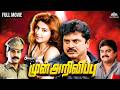 Munn Arivippu Classic Action Thriller Tamil Movie Full Tamil Movie Sarathkumar Heera Napolean