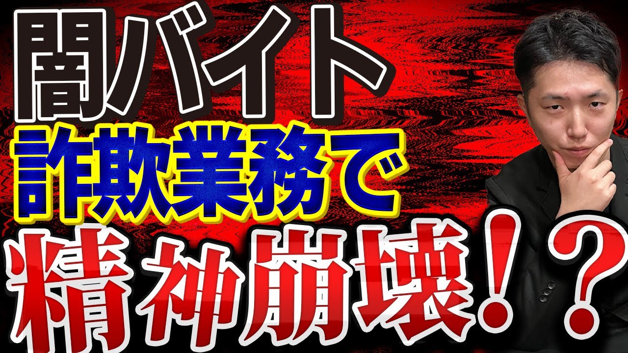 【闇バイト】ホリエモンやひろゆきを使った詐欺広告で集客！手法や体験談を暴露します。