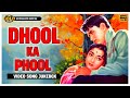 Dhool Ka Phool 1959 Movie Video Songs Jukebox Mala Sinha Rajendra Kumar Classical Songs