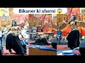 Bikaner Sherni Ke Latest Dance Performance Ll Rajasthani Dance