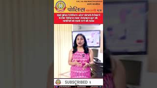 🔴मुंबई पुलिस ने डिजिटल अरेस्ट घोटालों से निपटने के लिए ‘डिजिटल रक्षक’ हेल्पलाइन शुरू की,