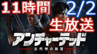 アンチャーテッド 古代神の秘宝実況プレイ【日本語吹き替え版】  | Go Asso