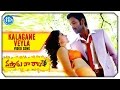Vastadu Naa Raju Movie Songs Kalagane Veyla Song Vishnu Manchu Taapsee Pannu Mani Sharma