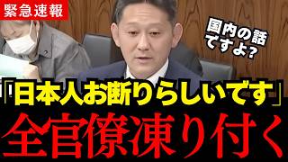 【移民問題】「日本人は立ち入り禁止! 」参政党の初鹿野議員が外国人コミュニティを徹底追及！【高市早苗/小泉進次郎/小野田紀美】
