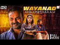 Wayanad Kolapathakam Malayalam Full Movie Kunchacko Boban Aparna Crime Thriller Movie