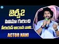 Natural Star Nani Serious On Jersey-2 Movie | Aa Okkati Adakku Trailer Launch Event | iDream Media