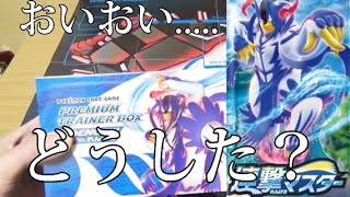呪われてます？【ポケカ開封】【連撃編】