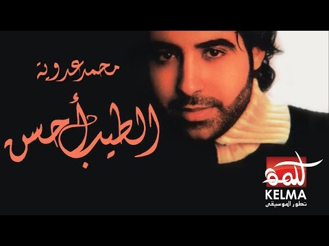 صورة البوم الطيب احسن محمد عدوية