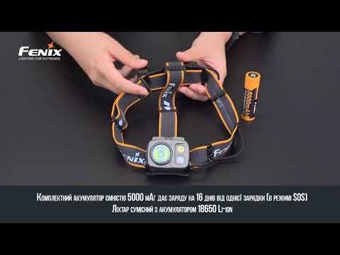 Миниатюра изображения товара Фонарь Fenix Light HP25RV20