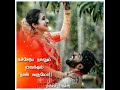 Chinna Chinna Sethi Solli Love WhatsApp Status