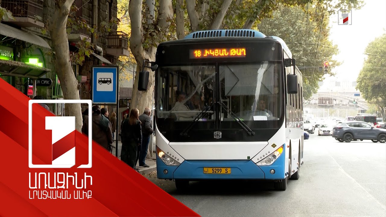 Երևանի քաղաքապետարանը ավտոբուսի 342 վարորդ է փնտրում, մանկապարտեզների բուժքույրերը վերապատրաստվել են