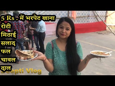 deepti Lunch in 5 Rs.  | Deepti Vlog 