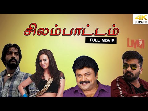 Tamil Action Movie | Silambattam | Simbu | Sneha | SanaKhan | Prabhu