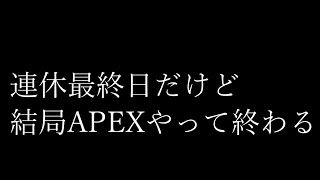 【APEX Legends】ランパートダイヤチャレンジ