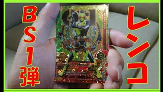 【BS1弾】台風被害や停電を乗り越えて...バーストライズ01弾9500円レンコ【ganbarizing】