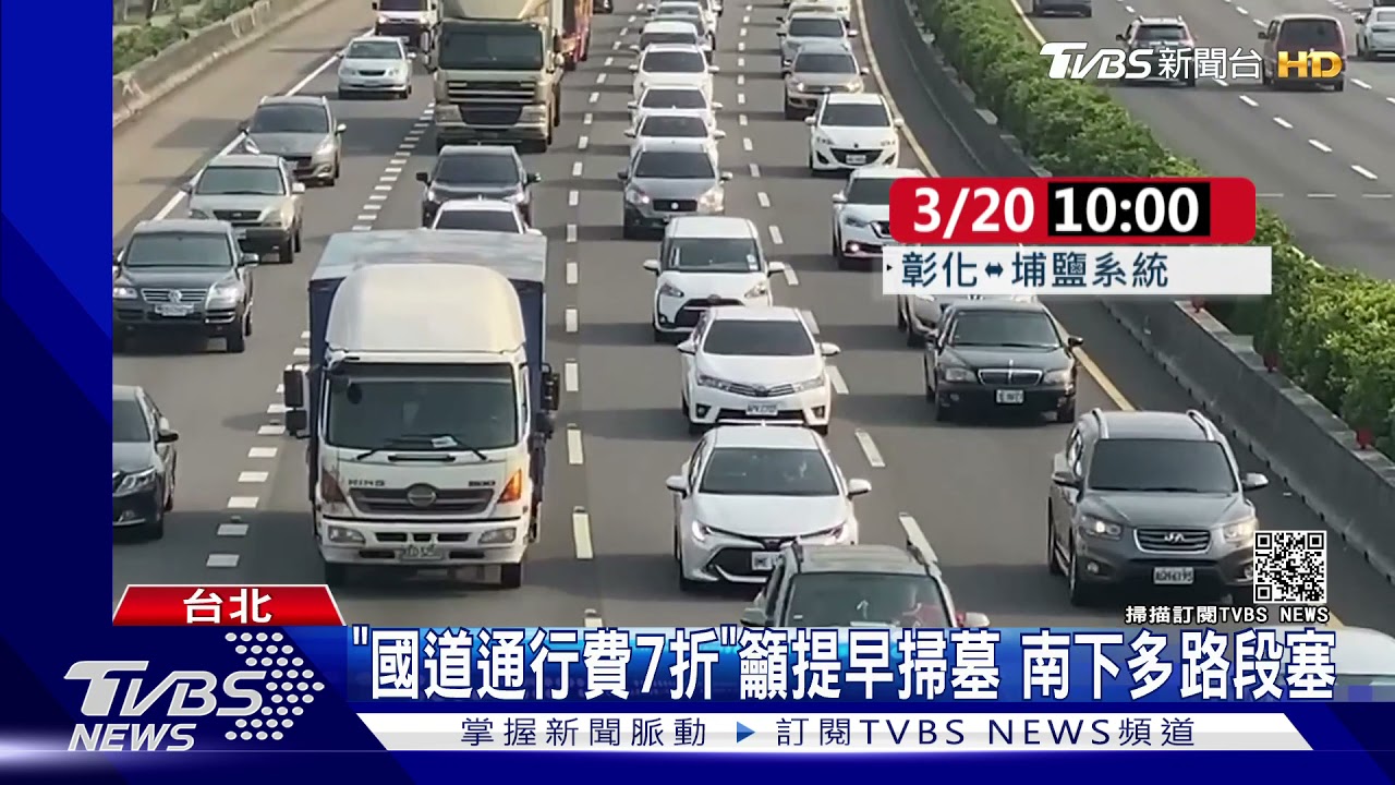 提前掃墓!國道南下塞爆 北市5掃墓公車上路
