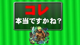 【モンスト　非公式】弁慶で蓬莱に勝てるのかやってみることになった