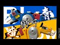 2 5分レビュー 青獅子 黄獅子 ゴライオンレビュー その2 Voltron 84 Classic Blue Y