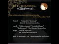 Srivathsala Ramanathan Ettu Thisayum