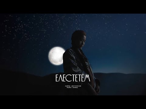 Мирас Жугунусов & Mona Songz - Елестетем | Official music video