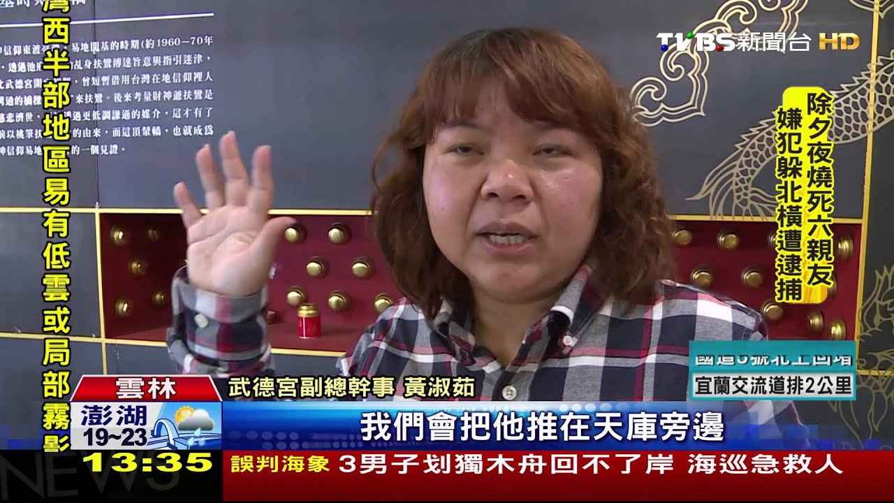 財神廟拜拜!攤販佔停車位 買金紙給停車