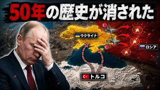 【ロシア戦況・ウクライナ戦況】トルコがまさかの行動に！ロシア南部戦線が崩壊寸前…