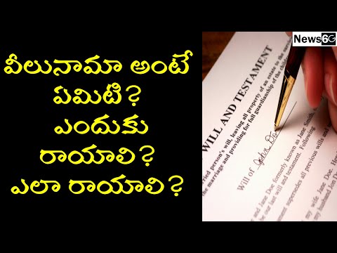 information about wills or veelunama