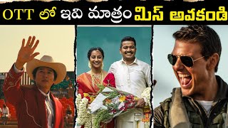 12 Best Recent OTT Films & Series You Should Watch | December 2022 | OTT Watchlist | Filmy Geeks