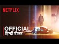 Hit & Run | Official Hindi Trailer | हिन्दी ट्रेलर