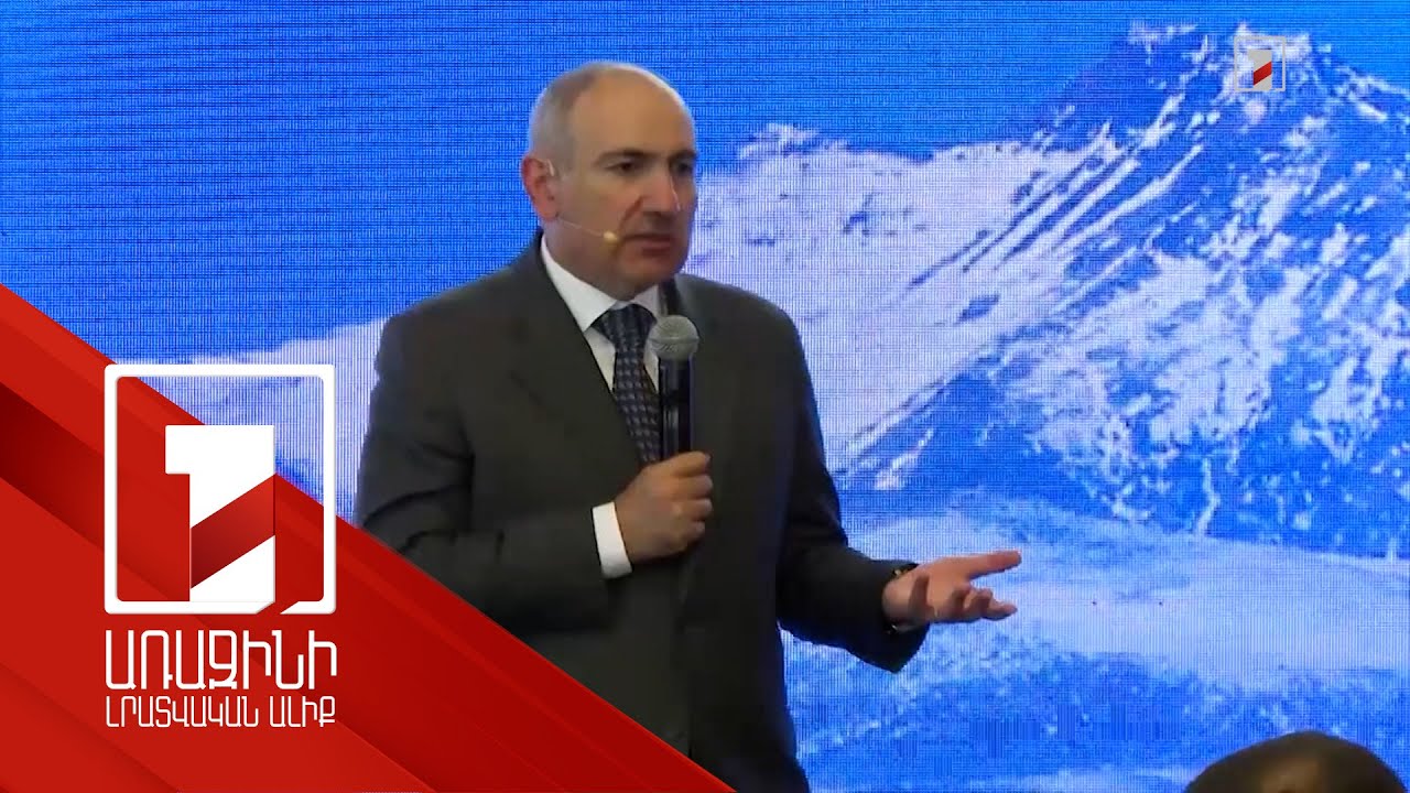 Կշեռքի մի նժարի Հայրենիքից մի մաս կորցրել ենք, բայց ձեռք ենք բերել ավելի անկախ պետություն. Փաշինյան