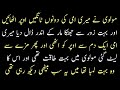 Urdu Adult Story Hindi Adult Story