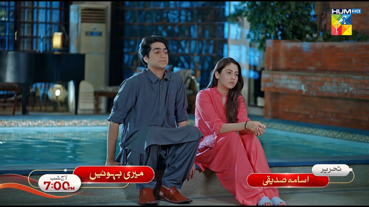 Meri Bahuain - Episode 15 Promo - Tonight at 07:00 PM Only On HUM TV