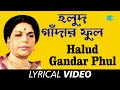 Halud Gandar Phul | হলুদ গাঁদার ফুল | Nazrulgeeti | Reshmi Churir Taale | Anjali Mukherjee | L