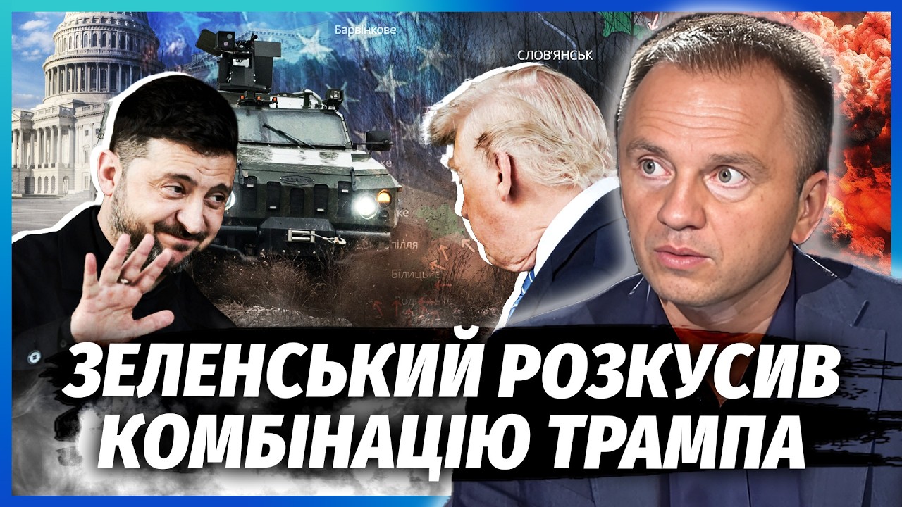 ☝️Зеленський ПЕРЕХИТРИВ ТРАМПА! В США бунт проти ПРЕЗИДЕНТА. Здачі ТЕРИТОР?