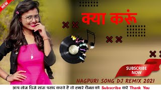 KYA KARU / Nagpuri Song 2021 Ft- Sanjay kavita / S