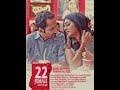 Chillane - 22 Female Kottayam Film Song - Minus Track (Karaoke) - Lyrics in Description