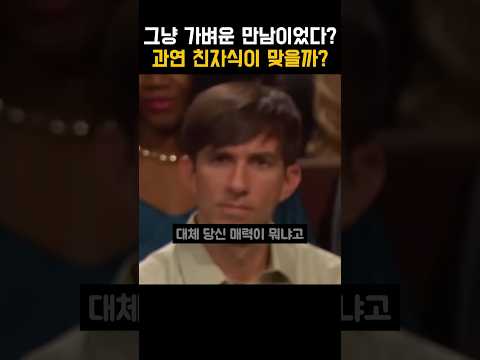 가벼운 만남이 불러온 사건