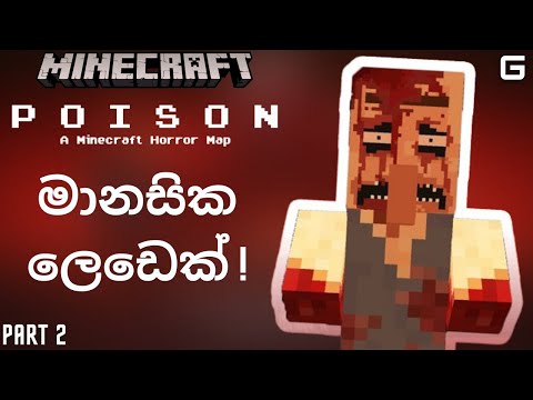Mentally ill!  |  Poison: A Minecraft Horror Map - Sinhala Gameplay |  Part 2