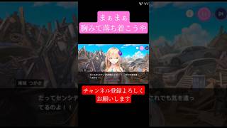 [ヘブバン]まぁまぁこれを見て落ち着こうや　#ヘブバン #ヘブンバーンズレッド #key