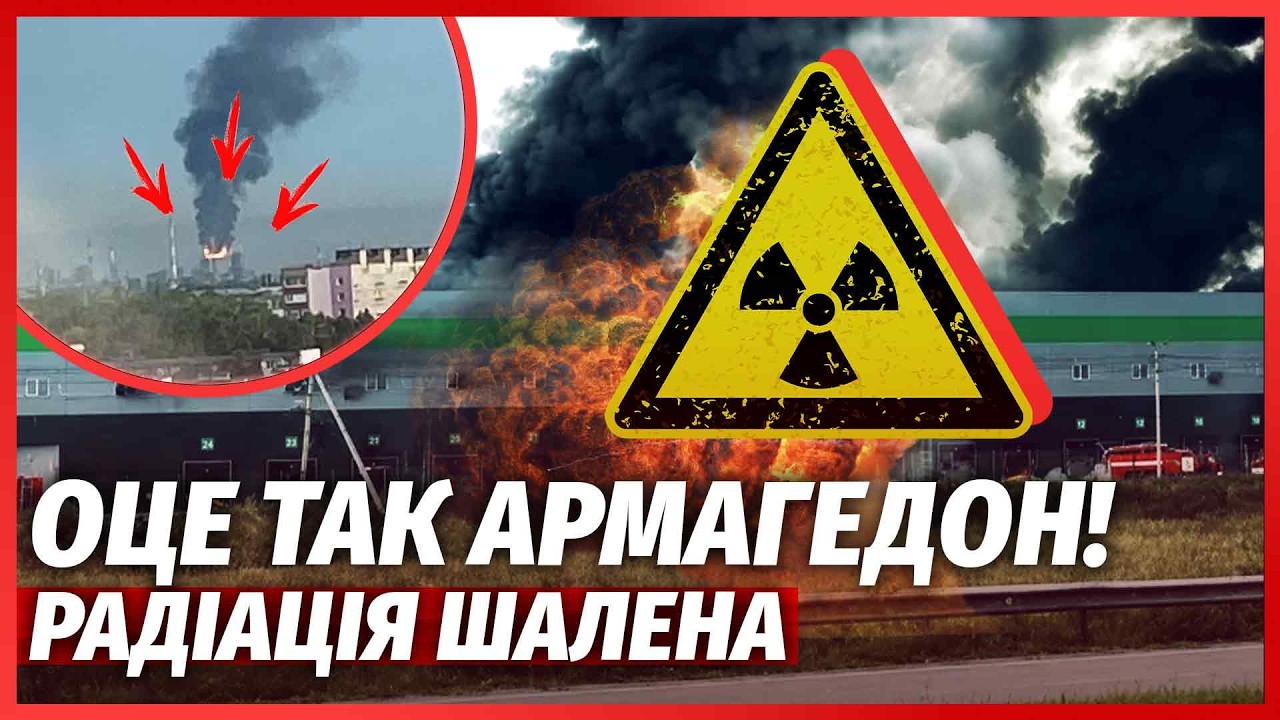 🚀ЩОЙНО! "ЯДЕРНИЙ" ВИБУХ у ЦЕНТРІ РФ. ПІДІРВАЛИ НПЗ І ДЕЩО ОСОБЛИВЕ. Севастопо